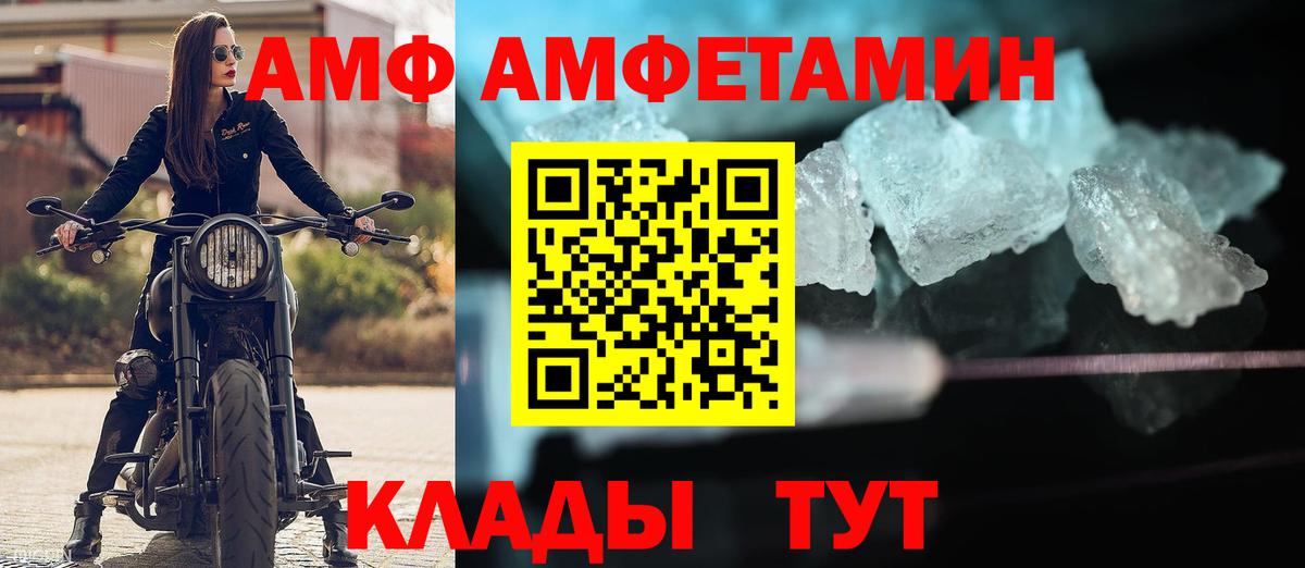 Амфетамин  Amphetamine 97%  Вход с VPN  Амфетамин  Махачкала 