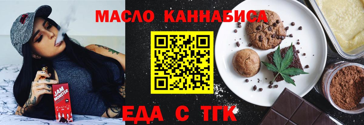 Cannafood марихуана  Вход с VPN  Махачкала 