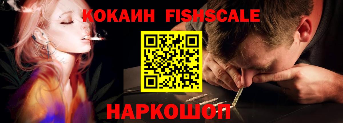 Кокаин  Вход с VPN  Махачкала  Cocaine VHQ 