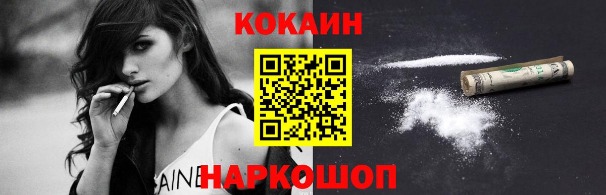 КОКАИН 97% Махачкала