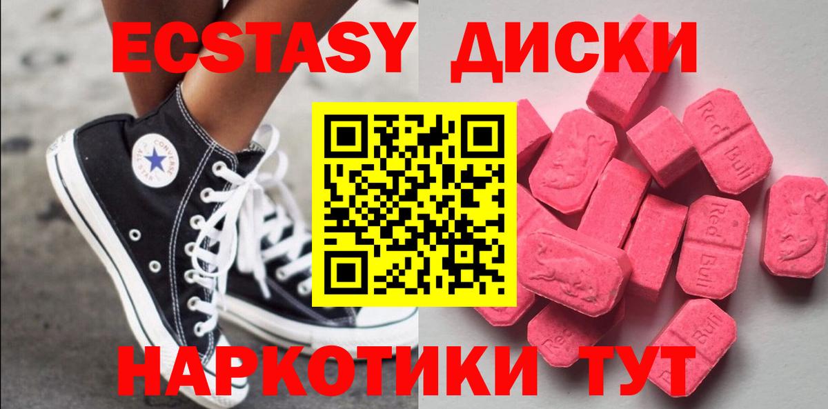 Экстази 300 mg  Ecstasy VHQ  Махачкала  Вход с VPN 