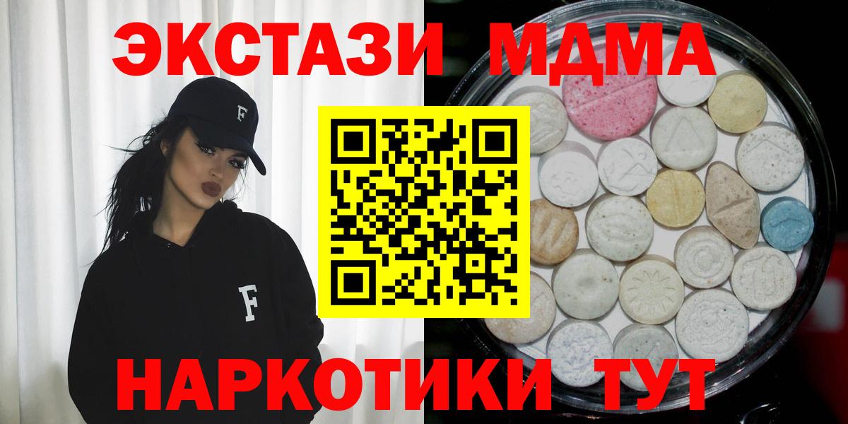 ЭКСТАЗИ 280мг Махачкала
