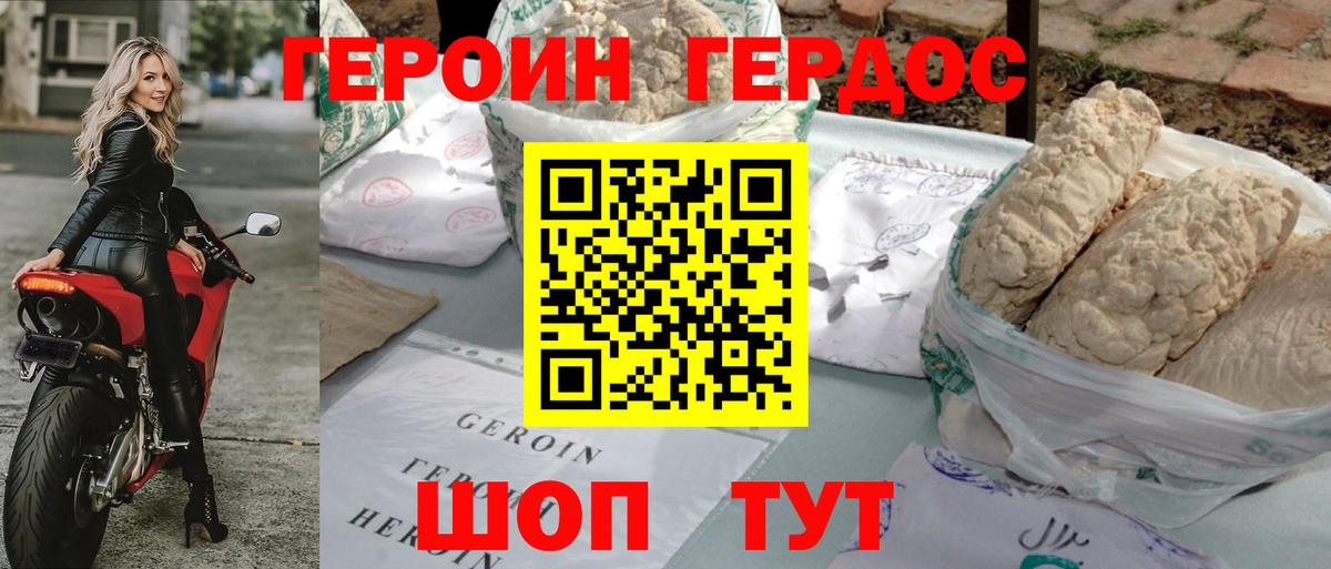 Махачкала  Героин афганец  Вход с VPN 