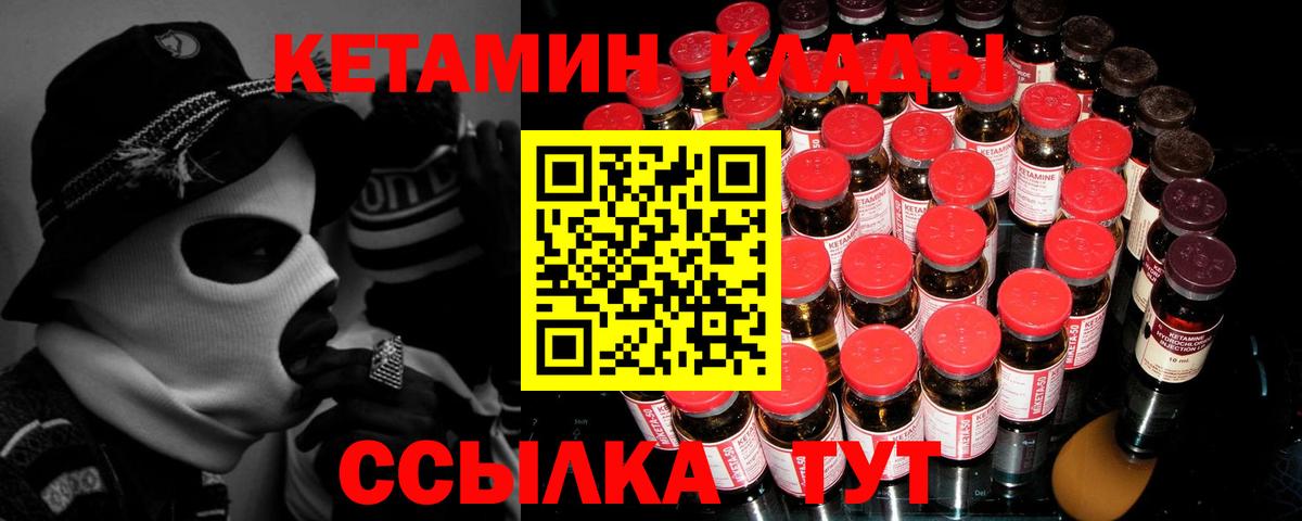КЕТАМИН VHQ  КЕТАМИН ketamine  Вход с VPN  Махачкала 