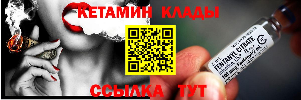 КЕТАМИН VHQ Махачкала