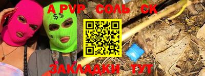 ALPHA-PVP Малгобек
