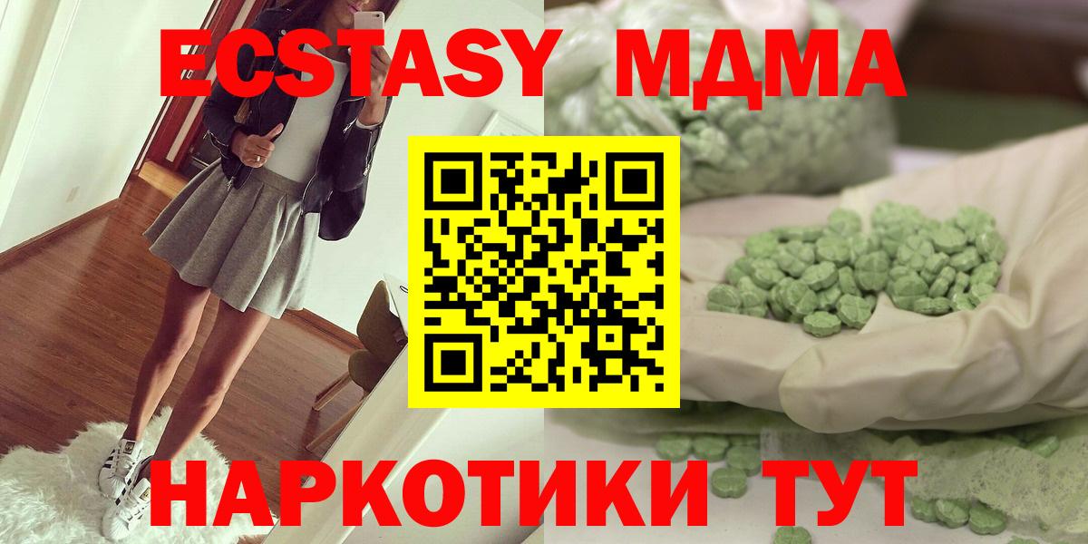 МДМА молли Махачкала