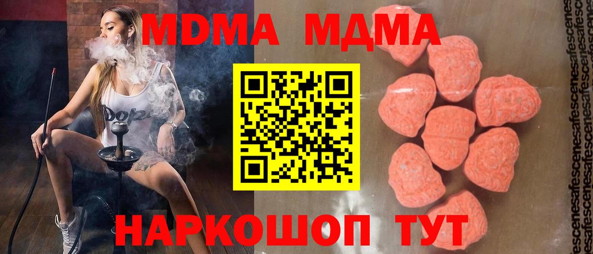 МДМА VHQ  MDMA  Махачкала  Вход с VPN 