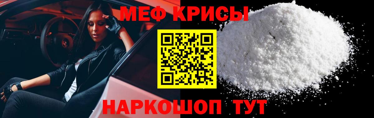 Махачкала  МЯУ-МЯУ mephedrone  МЕФ  МЕФ mephedrone  Вход с VPN 