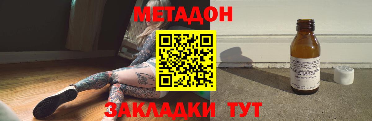 МЕТАДОН VHQ  МЕТАДОН VHQ  omg вход  Махачкала  Вход с VPN 
