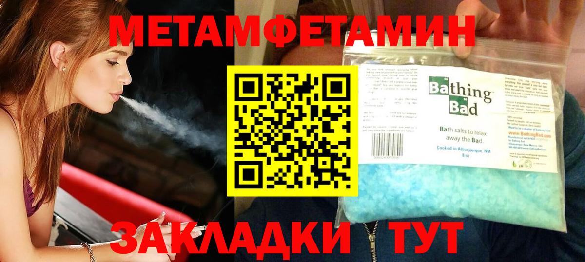 Махачкала  МЕТАМФЕТАМИН пудра  МЕТАМФЕТАМИН пудра  Вход с VPN 